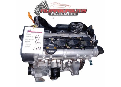 Κινητήρας Vw Polo 1400cc 2009 - 2014 CMA (petrol/LPG) Κινητήρας