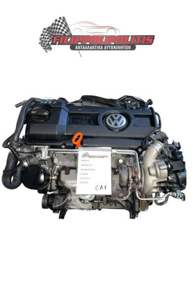 Κινητήρας  Seat Leon - Altea  1400cc  2004 - 2015  CAX